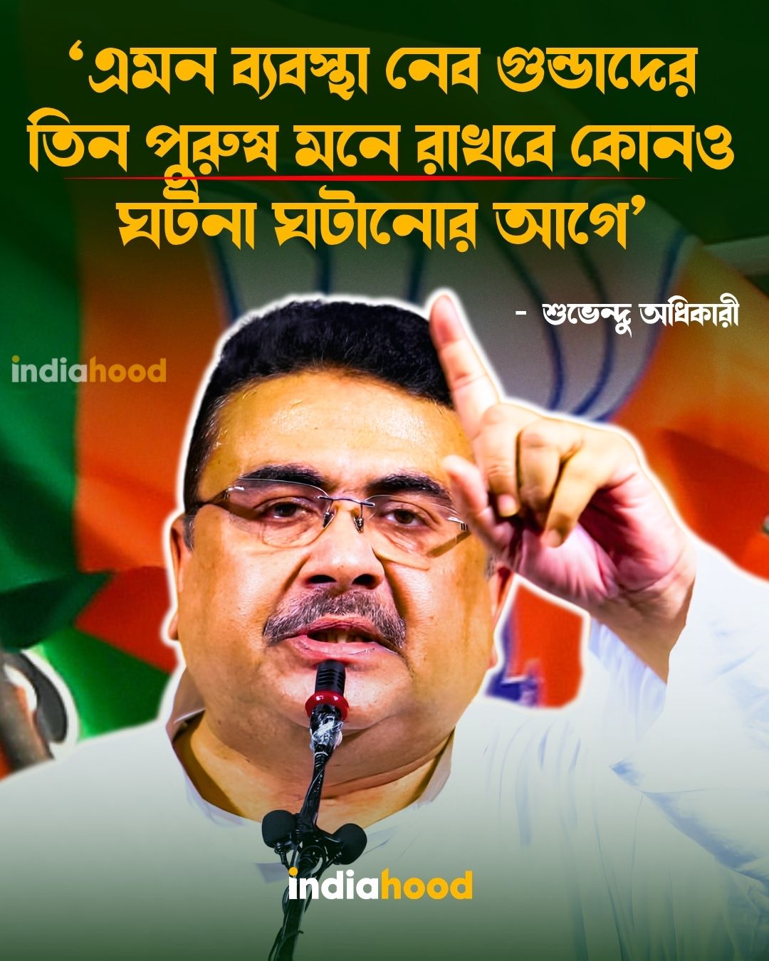 কলকাতায় ককরোচদের অশান্তি নিয়ে কড়া বার্তা মুখ্যমন্ত্রী শুভেন্দুর